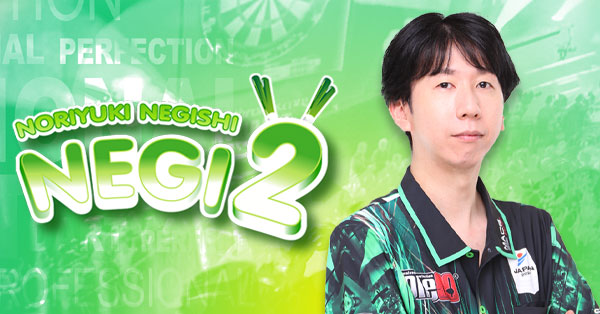 NEGI ver.2 根岸 則行選手モデル開発秘話｜ダーツ用品メーカーOne80